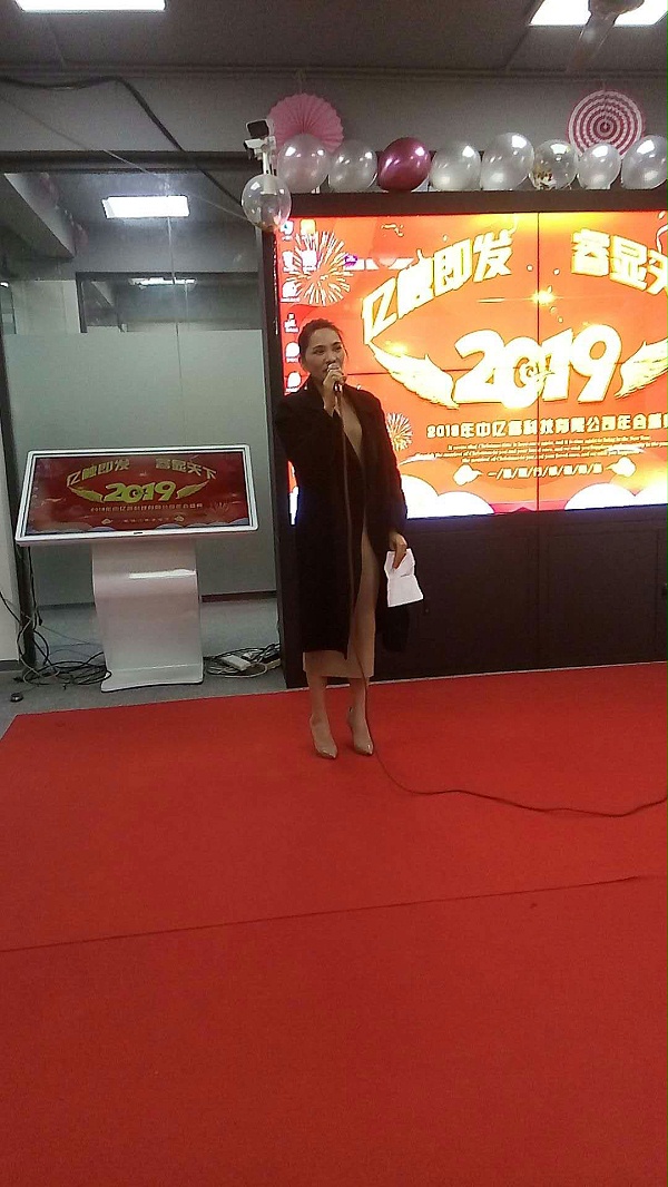 中亿睿2018年会盛典