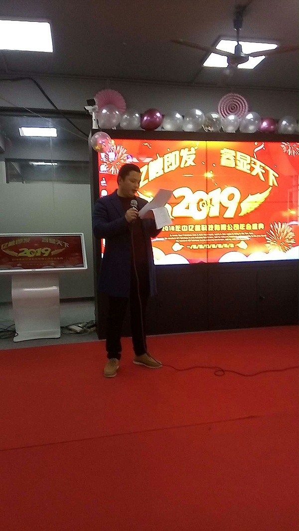 中亿睿2018年会盛典