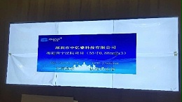 中亿睿55寸0.88mm液晶拼接屏打造广东揭阳普宁法院智能监控系统平台