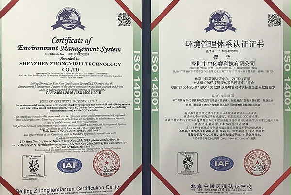 ISO14001环境管理体系认证证书