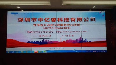 中亿睿拼接屏为青海行政服务中心打造一套信息化宣传展示系统平台