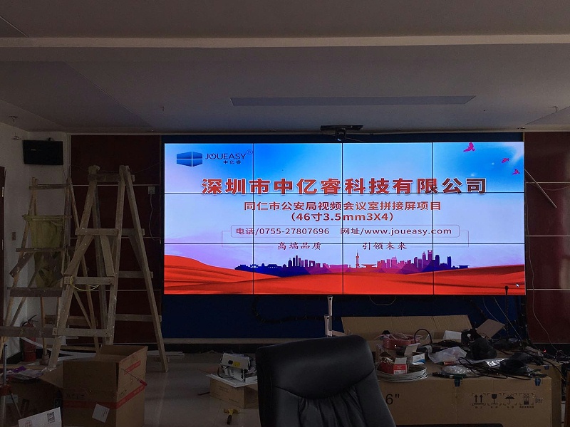 中亿睿液晶拼接屏助力青海铜仁市公安局视频会议拼接屏项目验收图